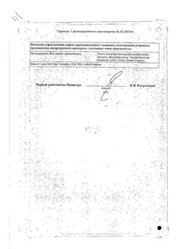 13810-Сертификат Гевискон, таблетки жевательные мятные 12 шт-2