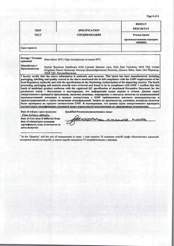 13810-Сертификат Гевискон, таблетки жевательные мятные 12 шт-9