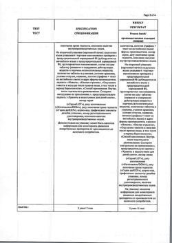 13810-Сертификат Гевискон, таблетки жевательные мятные 12 шт-8
