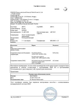 13830-Сертификат Но-шпа, раствор для в/в и в/м введ. 20 мг/мл 2 мл амп инд.уп.5 шт.-40