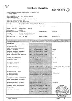 13830-Сертификат Но-шпа, раствор для в/в и в/м введ. 20 мг/мл 2 мл амп инд.уп.5 шт.-240