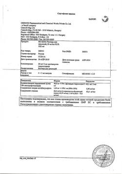 13830-Сертификат Но-шпа, раствор для в/в и в/м введ. 20 мг/мл 2 мл амп инд.уп.5 шт.-235