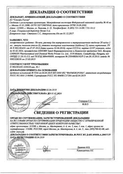 13830-Сертификат Но-шпа, раствор для в/в и в/м введ. 20 мг/мл 2 мл амп инд.уп.5 шт.-197