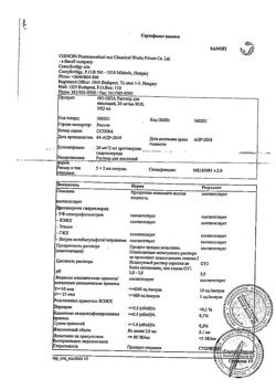 13830-Сертификат Но-шпа, раствор для в/в и в/м введ. 20 мг/мл 2 мл амп инд.уп.5 шт.-248