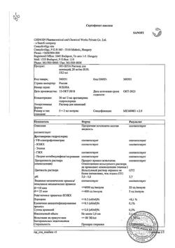 13830-Сертификат Но-шпа, раствор для в/в и в/м введ. 20 мг/мл 2 мл амп инд.уп.5 шт.-66