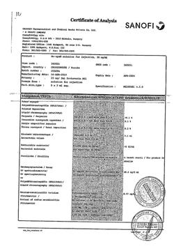 13830-Сертификат Но-шпа, раствор для в/в и в/м введ. 20 мг/мл 2 мл амп инд.уп.5 шт.-249