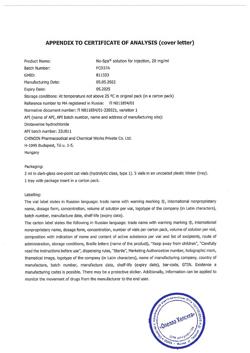 13830-Сертификат Но-шпа, раствор для в/в и в/м введ. 20 мг/мл 2 мл амп инд.уп.5 шт.-160