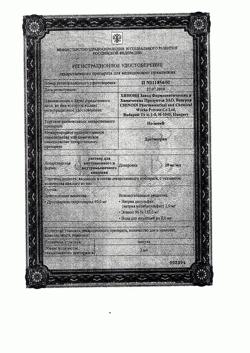 13830-Сертификат Но-шпа, раствор для в/в и в/м введ. 20 мг/мл 2 мл амп инд.уп.5 шт.-186