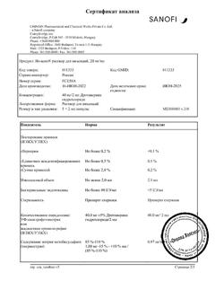 13830-Сертификат Но-шпа, раствор для в/в и в/м введ. 20 мг/мл 2 мл амп инд.уп.5 шт.-163