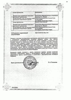 13830-Сертификат Но-шпа, раствор для в/в и в/м введ. 20 мг/мл 2 мл амп инд.уп.5 шт.-175