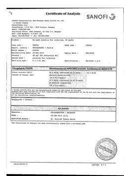 13830-Сертификат Но-шпа, раствор для в/в и в/м введ. 20 мг/мл 2 мл амп инд.уп.5 шт.-24