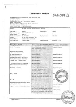 13830-Сертификат Но-шпа, раствор для в/в и в/м введ. 20 мг/мл 2 мл амп инд.уп.5 шт.-62