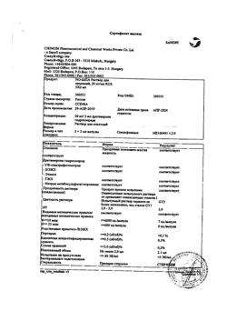 13830-Сертификат Но-шпа, раствор для в/в и в/м введ. 20 мг/мл 2 мл амп инд.уп.5 шт.-222
