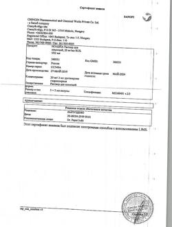 13830-Сертификат Но-шпа, раствор для в/в и в/м введ. 20 мг/мл 2 мл амп инд.уп.5 шт.-16
