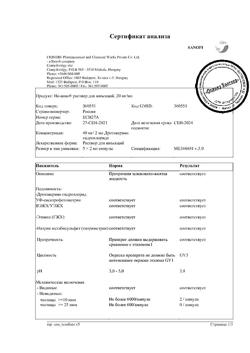 13830-Сертификат Но-шпа, раствор для в/в и в/м введ. 20 мг/мл 2 мл амп инд.уп.5 шт.-134