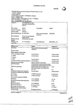 13830-Сертификат Но-шпа, раствор для в/в и в/м введ. 20 мг/мл 2 мл амп инд.уп.5 шт.-227