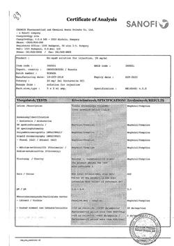 13830-Сертификат Но-шпа, раствор для в/в и в/м введ. 20 мг/мл 2 мл амп инд.уп.5 шт.-33