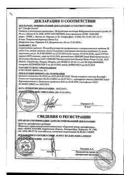 13830-Сертификат Но-шпа, раствор для в/в и в/м введ. 20 мг/мл 2 мл амп инд.уп.5 шт.-21