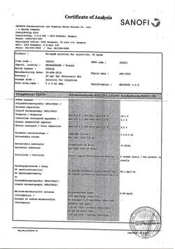 13830-Сертификат Но-шпа, раствор для в/в и в/м введ. 20 мг/мл 2 мл амп инд.уп.5 шт.-242