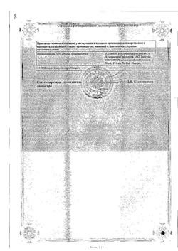 13830-Сертификат Но-шпа, раствор для в/в и в/м введ. 20 мг/мл 2 мл амп инд.уп.5 шт.-210