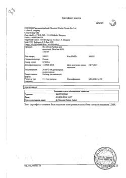 13830-Сертификат Но-шпа, раствор для в/в и в/м введ. 20 мг/мл 2 мл амп инд.уп.5 шт.-44