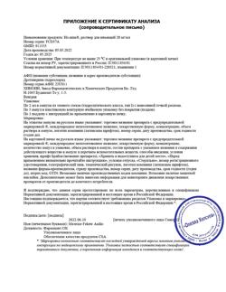 13830-Сертификат Но-шпа, раствор для в/в и в/м введ. 20 мг/мл 2 мл амп инд.уп.5 шт.-156