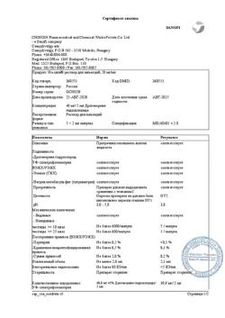 13830-Сертификат Но-шпа, раствор для в/в и в/м введ. 20 мг/мл 2 мл амп инд.уп.5 шт.-38