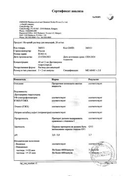 13830-Сертификат Но-шпа, раствор для в/в и в/м введ. 20 мг/мл 2 мл амп инд.уп.5 шт.-138