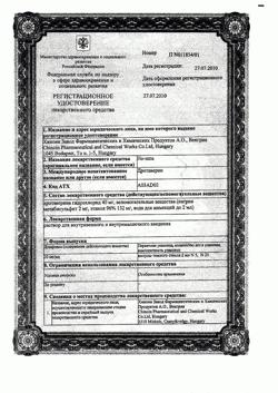 13830-Сертификат Но-шпа, раствор для в/в и в/м введ. 20 мг/мл 2 мл амп инд.уп.5 шт.-230