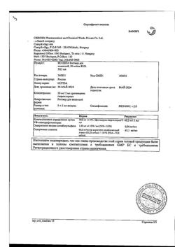 13830-Сертификат Но-шпа, раствор для в/в и в/м введ. 20 мг/мл 2 мл амп инд.уп.5 шт.-26