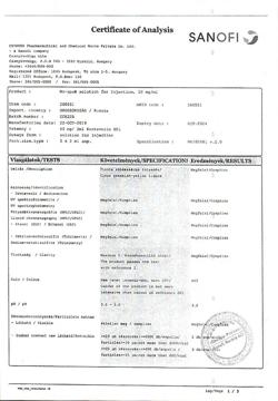 13830-Сертификат Но-шпа, раствор для в/в и в/м введ. 20 мг/мл 2 мл амп инд.уп.5 шт.-93