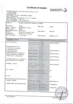 13830-Сертификат Но-шпа, раствор для в/в и в/м введ. 20 мг/мл 2 мл амп инд.уп.5 шт.-3