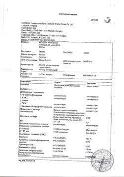 13830-Сертификат Но-шпа, раствор для в/в и в/м введ. 20 мг/мл 2 мл амп инд.уп.5 шт.-5