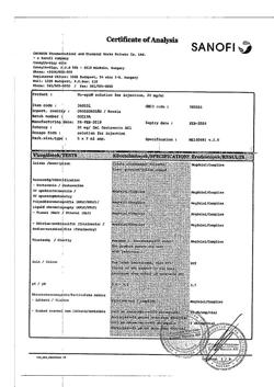 13830-Сертификат Но-шпа, раствор для в/в и в/м введ. 20 мг/мл 2 мл амп инд.уп.5 шт.-208