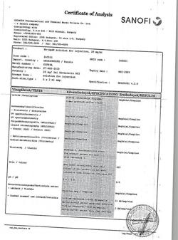 13830-Сертификат Но-шпа, раствор для в/в и в/м введ. 20 мг/мл 2 мл амп инд.уп.5 шт.-19
