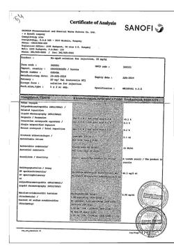 13830-Сертификат Но-шпа, раствор для в/в и в/м введ. 20 мг/мл 2 мл амп инд.уп.5 шт.-82