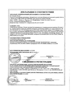 13830-Сертификат Но-шпа, раствор для в/в и в/м введ. 20 мг/мл 2 мл амп инд.уп.5 шт.-67