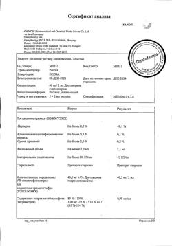 13830-Сертификат Но-шпа, раствор для в/в и в/м введ. 20 мг/мл 2 мл амп инд.уп.5 шт.-136