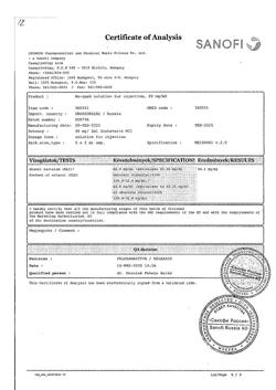 13830-Сертификат Но-шпа, раствор для в/в и в/м введ. 20 мг/мл 2 мл амп инд.уп.5 шт.-54