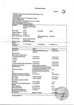 13830-Сертификат Но-шпа, раствор для в/в и в/м введ. 20 мг/мл 2 мл амп инд.уп.5 шт.-238