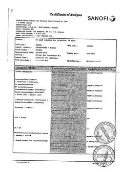 13830-Сертификат Но-шпа, раствор для в/в и в/м введ. 20 мг/мл 2 мл амп инд.уп.5 шт.-250