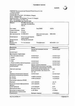 13830-Сертификат Но-шпа, раствор для в/в и в/м введ. 20 мг/мл 2 мл амп инд.уп.5 шт.-105
