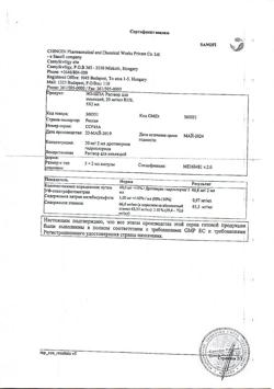 13830-Сертификат Но-шпа, раствор для в/в и в/м введ. 20 мг/мл 2 мл амп инд.уп.5 шт.-4