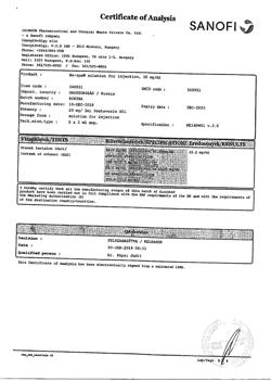 13830-Сертификат Но-шпа, раствор для в/в и в/м введ. 20 мг/мл 2 мл амп инд.уп.5 шт.-171