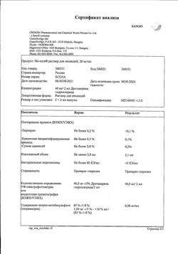 13830-Сертификат Но-шпа, раствор для в/в и в/м введ. 20 мг/мл 2 мл амп инд.уп.5 шт.-143