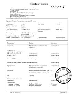 13830-Сертификат Но-шпа, раствор для в/в и в/м введ. 20 мг/мл 2 мл амп инд.уп.5 шт.-162
