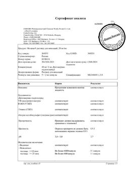 13830-Сертификат Но-шпа, раствор для в/в и в/м введ. 20 мг/мл 2 мл амп инд.уп.5 шт.-127