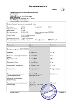 13830-Сертификат Но-шпа, раствор для в/в и в/м введ. 20 мг/мл 2 мл амп инд.уп.5 шт.-119