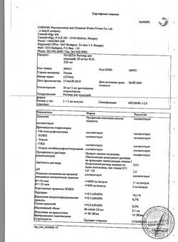 13830-Сертификат Но-шпа, раствор для в/в и в/м введ. 20 мг/мл 2 мл амп инд.уп.5 шт.-18