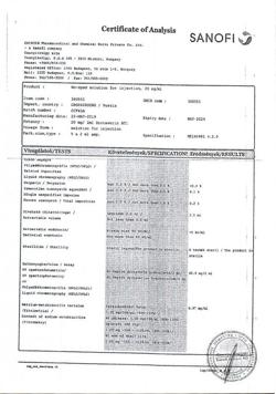13830-Сертификат Но-шпа, раствор для в/в и в/м введ. 20 мг/мл 2 мл амп инд.уп.5 шт.-8